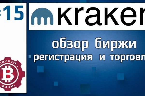 Kraken даркнет переходник