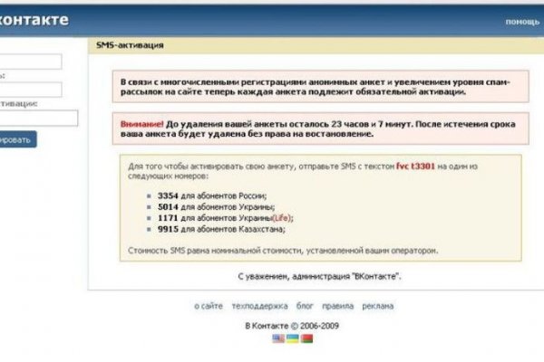 Как восстановить аккаунт в кракен