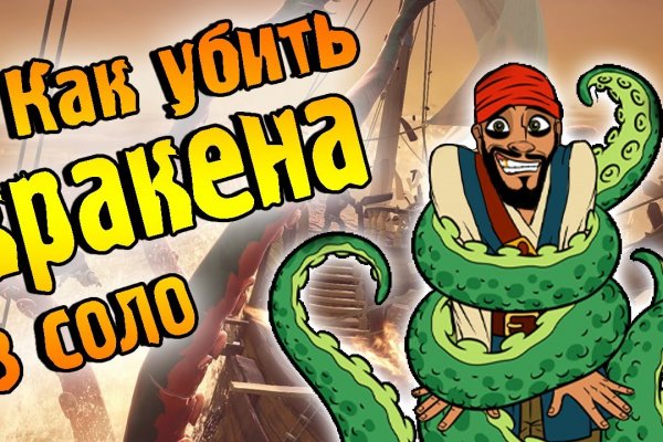 Kraken магазин