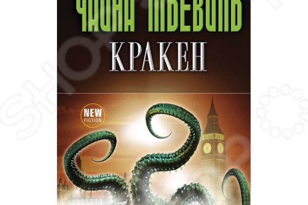 Kraken 24at