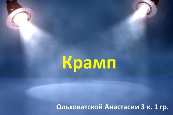 Восстановить доступ к кракену