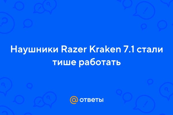 Kraken вывод денег