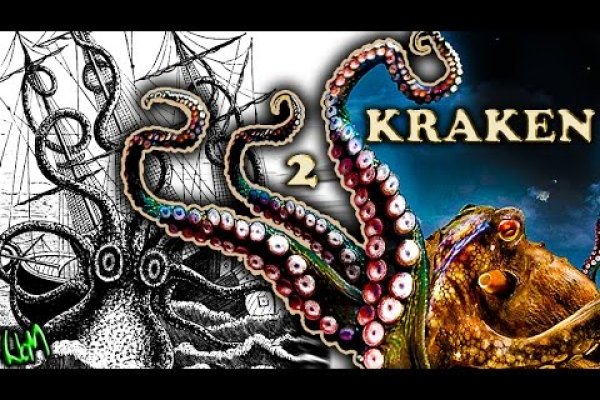 Кракен зеркало 2